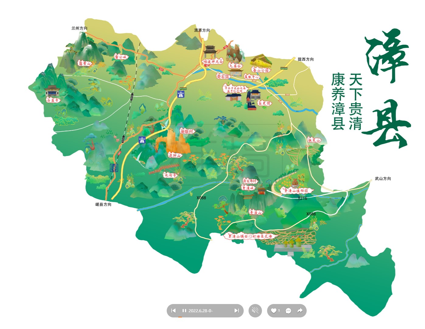 平利漳县手绘地图